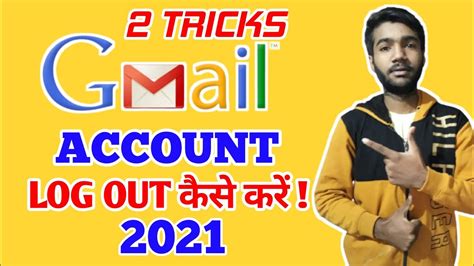 Gmail Account Ko Android Phone Main Log Out Kaise Kare 2021 How To