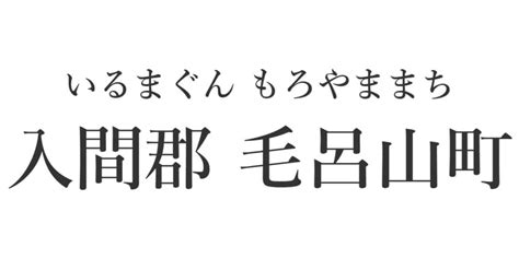 【難読地名】女性が選ぶ「地元民しか読めない！」と思う埼玉県の市町村名ランキングtop24！ 第1位は「入間郡越生町」【2024年最新調査結果