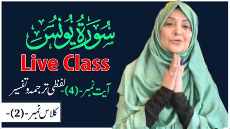 Live Quran Tafseer Class Surat Younus Ayat No 4 In Sha Allah YouTube