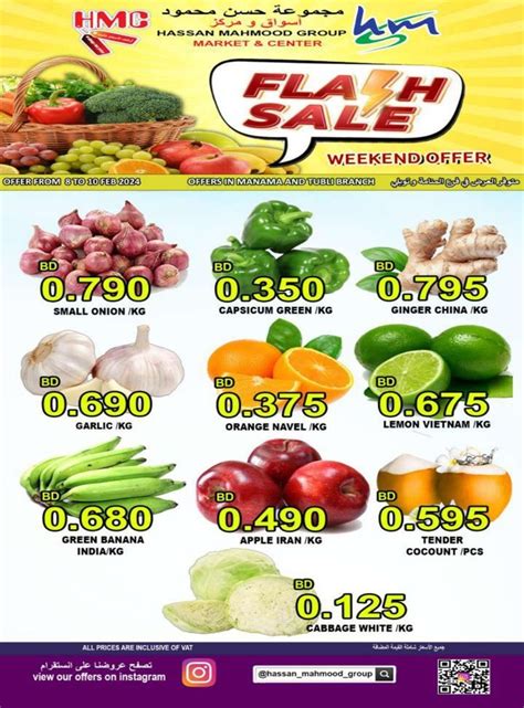 Hassan Mahmood Supermarket Bahrain Flash Sale Flyer