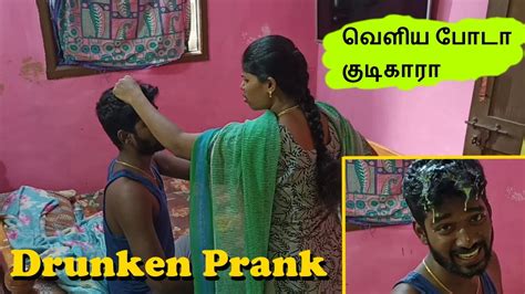 Drunken Prank On Wife Tamil Funny Couple Video Fun Overloaded