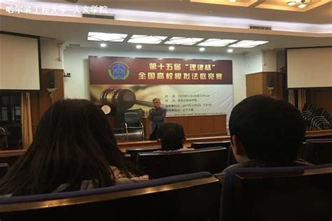 我院学生赴京参加第十五届“理律杯”全国高校模拟法庭竞赛