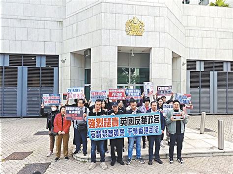 團體赴英美領館抗議 譴責干預黎智英案 香港文匯報