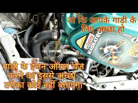 Maruti Suzuki Swift Engine Oil