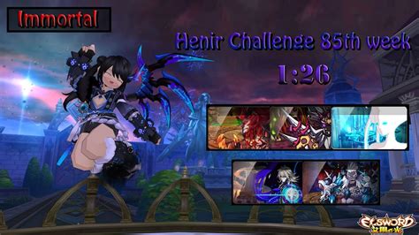 Elsword TW 엘소드 Immortal Henir Challenge 1 26 85th week 임모탈 시공 도전모드