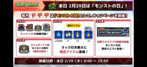 【情報】229 日版生放送 保留轉蛋、新水黎、新普池、獸改 阿瑜陀耶 怪物彈珠 哈啦板 巴哈姆特