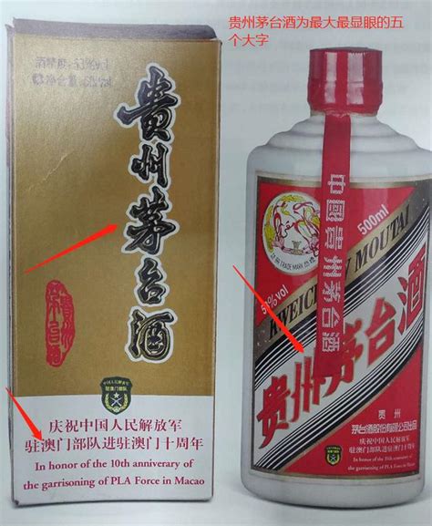 从一则真实案例窥探“茅台内供酒”的那些你得知道的事实 每日头条