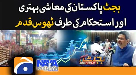 Naya Pakistan With Talat Hussain Tv Shows Geo News Geotv