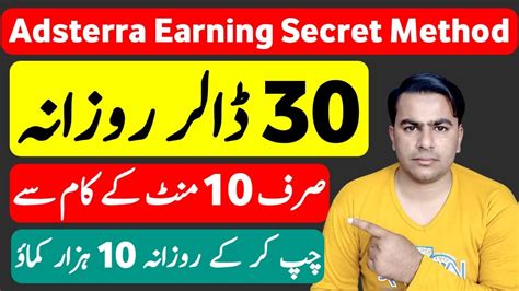 Daily Earning From Adsterra Adsterra Secret Earning Trick