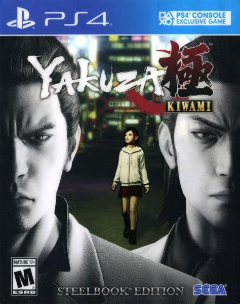 Yakuza Kiwami 2016 Box Cover Art Mobygames