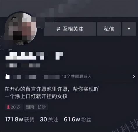 20岁富二代美女网红自曝：遭知名企业高管骗婚生子，欠下百万贷款 看看头条 中华网