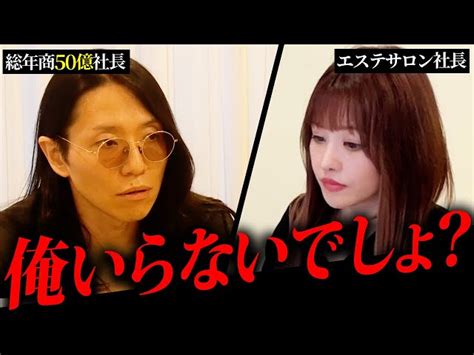 母が危篤状態に。周りから反対されてもやり続ける女性経営者の覚悟。 北原孝彦 億超え社長の養成記録 ｜youtubeランキング