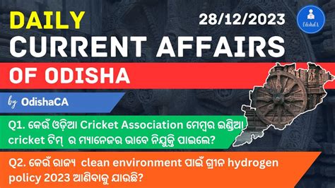 28 Dec 23 Odisha Current Affairs 2023 Current Affairs Of Odisha