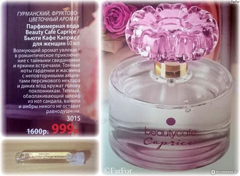 Мур Мур Духи Фаберлик Фото – Telegraph