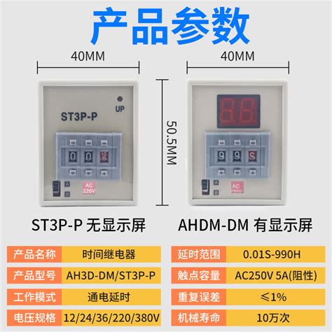 St3p数显小型时间继电器220v可调通电延时定时控制器24v12v拨码式虎窝淘