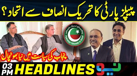 Alliance Between PTI And PPP Headlines 3 PM 19 September 2023 Neo