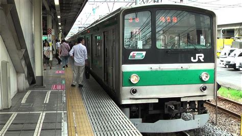 205系0番台埼京線各停新宿行き池袋駅入線～発車その8 Youtube