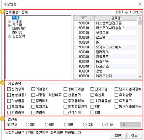 [4700] 조건검색 전략조회
