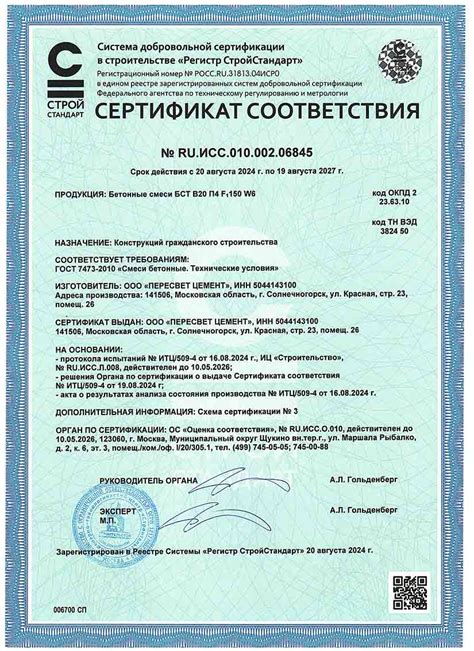 Бетон М250 В20 П3-П4 на граните по цене от производителя — доставка ...
