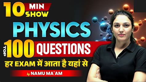 PHYSICS TOP 100 QUESTIONS OF PHYSICS FOR SSC CHSL MTS RPF CONSTABLE