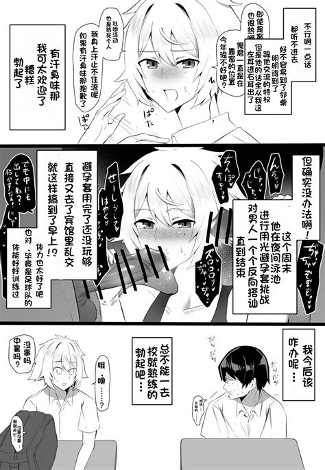 关于我同学是推特上发性交视频的反差雌堕男这件事白番茄渣翻 Page 22 nhentai hentai doujinshi and manga