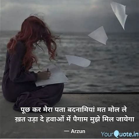 पछ कर मर पत बदनमय Quotes Writings by Arjun Meena YourQuote