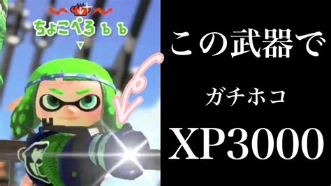 【スプラトゥーン2】l3リールガンdの性能、入手方法、立ち回り、アップデート履歴 攻略大百科