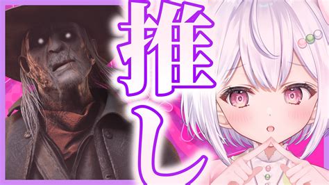 忠犬やくも🍡🐾 ️‍🩹 新人vtuber On Twitter 🍡配信のお知らせ🍡 22日（土）22時〜 Dead By Daylight（サバイバー） 最推しのデススリンガーとマッチし