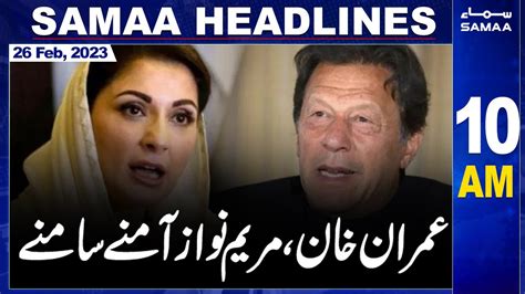 Samaa News Headlines 10AM SAMAA TV 26th February 2023 YouTube