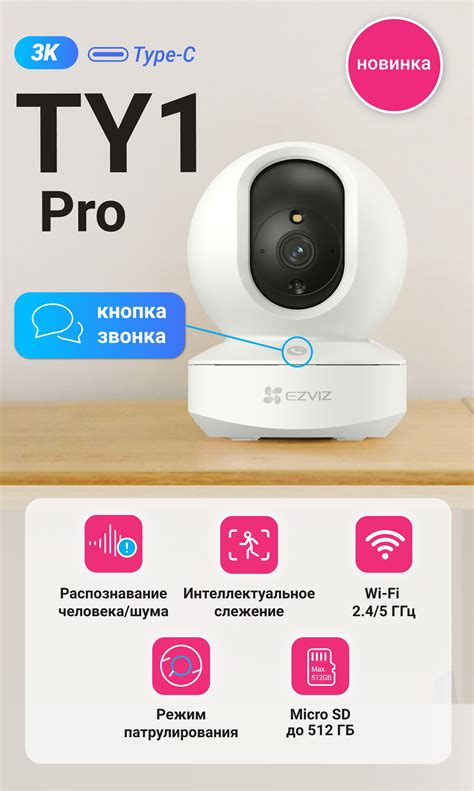 Официальный магазин Ezviz. Камеры видеонаблюдения Ezviz.