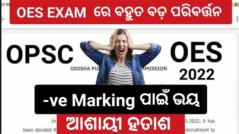 OES Exam 2022 Latest Update Ve Marking Is Initiated OPSC Oxsd