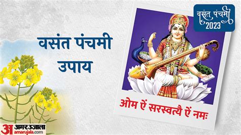 Basant Panchami 2023 Upay Do These Measures On Vasant Panchami To Get