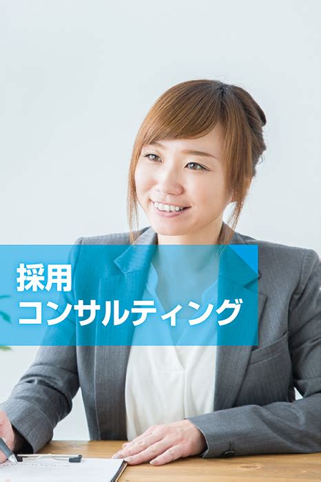 株式会社ライン｜阪神間の人材採用課題を解決