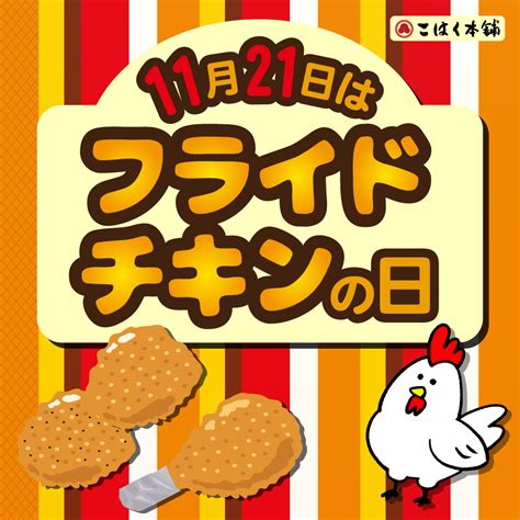 Trialトライアル公式 On Twitter 今日は「フライドチキンの日」です！ トライアルでもフライドチキンを販売しているのはご