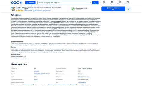 https://docs.ozon.ru/global/products/selling-pdp/display-of-products/