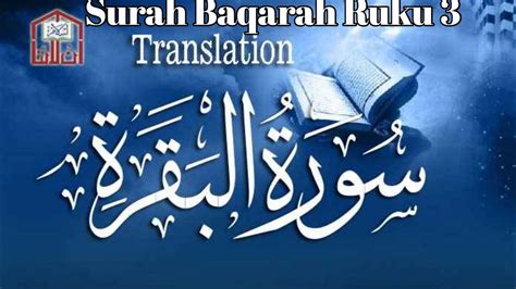 Surah Baqarah Ruku 3 Urdu Translation Surah Baqarah Ka Ruku Nbr 3