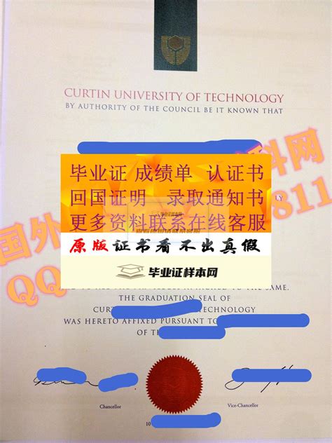 澳大利亚科廷大学毕业证模板毕业证样本网