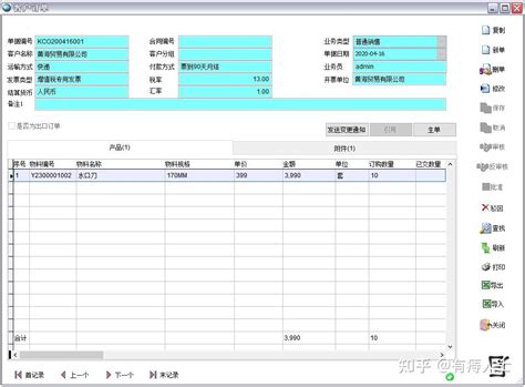 小型制造业erp系统应用案例 知乎