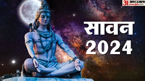 Worship Lord Shiva According To Your Zodiac Sign In Sawan Amar Ujala