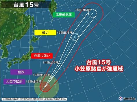 写真・図版（1枚目） 大型で猛烈な台風15号 小笠原諸島が強風域に 本州への影響は Aera Dot アエラドット