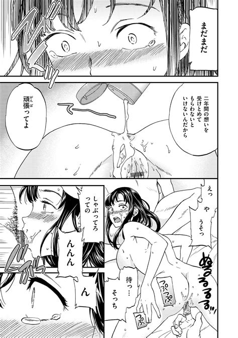 Furete Sono Saki E Oku E Touch Beyond To The Depths Page 141 Nhentai Hentai