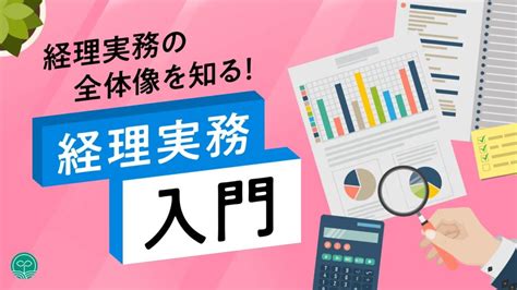 帳簿ってなに？帳簿の種類や付け方についても解説！ 簿記・経理のコラム