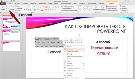 Как добавить поле для текста в powerpoint