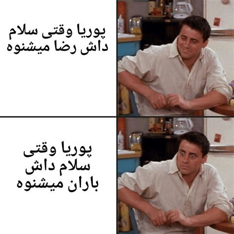 وای خدا😂😂😂 Rhatoshah