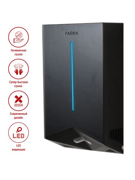 Сушилка для рук электрическая FAURA FHD-1200B, черная - купить с ...
