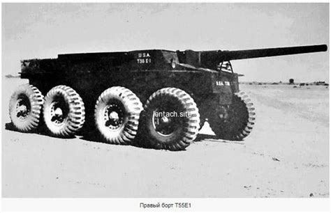 Опытная американская самоходная артиллерийская установка T55/T55E1 на ...