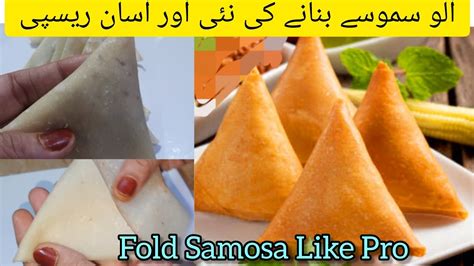 Aloo Kaghazi Samosa Samosa Folding Techniques Aloo Ke Samosay