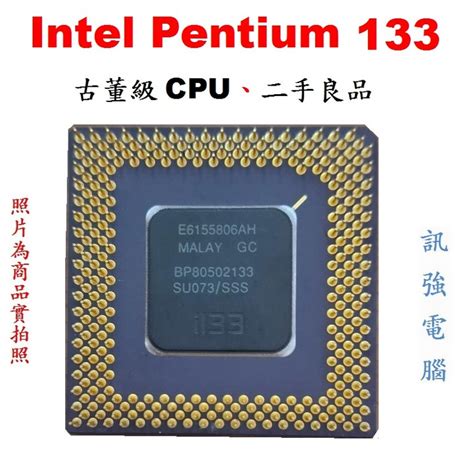 Intel Pentium 133 BP80502133 SU073/SSS 古董級陶瓷處理器、測試良品、售價僅單CPU - Mobile01