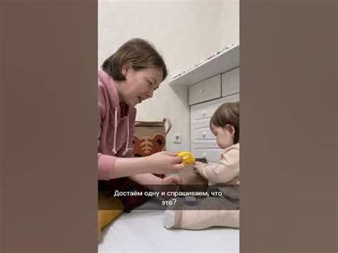 Две идеи игры с ребенком - YouTube