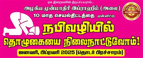tntj nachikulam tntj nachikulam added   photo